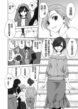 Page 4 of AmeAme FureFure