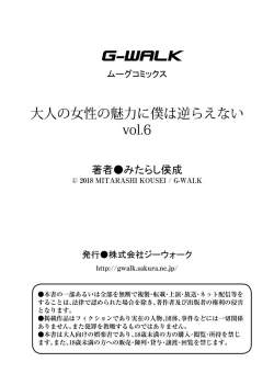 Page 29 of AmeAme FureFure