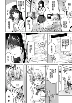 Page 37 of 2D Comic Magazine NTR Les Kanojo ga Kanojo o Netottara Vol. 1