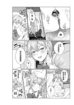 Page 45 of 2D Comic Magazine NTR Les Kanojo ga Kanojo o Netottara Vol. 1