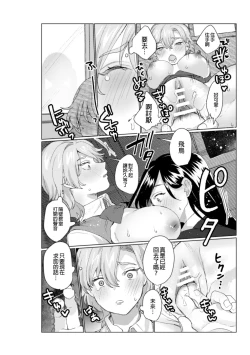 Page 59 of 2D Comic Magazine NTR Les Kanojo ga Kanojo o Netottara Vol. 1