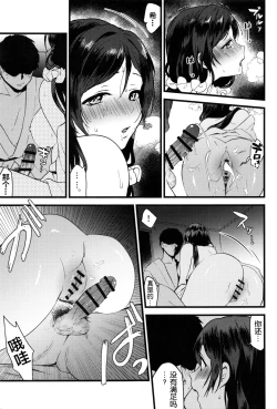 Page 24 of Tsukiyo wa Yukemuri no Naka ni