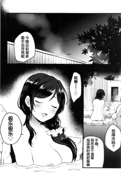 Page 3 of Tsukiyo wa Yukemuri no Naka ni
