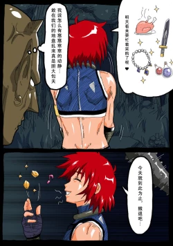 Page 6 of Tales of BoysPanic