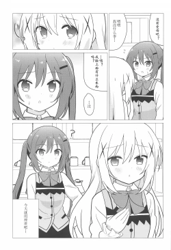 Page 15 of Onee-chan to Yuri ni Mezameru Hon | 觉醒了和姐姐搞百合的香风智乃