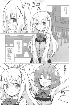 Page 3 of Onee-chan to Yuri ni Mezameru Hon | 觉醒了和姐姐搞百合的香风智乃