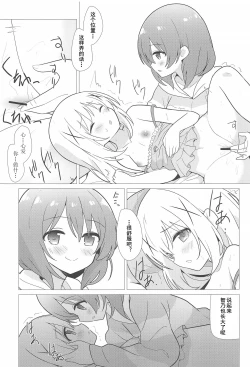 Page 7 of Onee-chan to Yuri ni Mezameru Hon | 觉醒了和姐姐搞百合的香风智乃