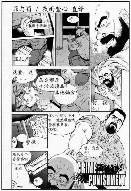 Download Crime and Punishment | 罪与罚