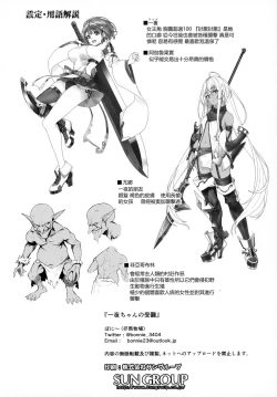 Page 29 of Hitoyo-chan no Junan