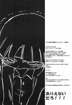 Page 18 of Mitsugo wa Minna no Musume