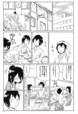 Page 21 of Mitsugo wa Minna no Musume