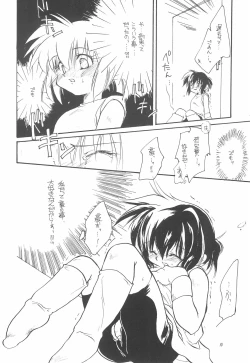 Page 10 of Kodomo no Rakuen