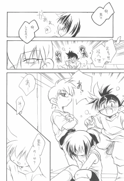 Page 12 of Kodomo no Rakuen