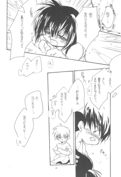 Page 16 of Kodomo no Rakuen