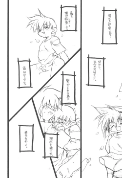 Page 18 of Kodomo no Rakuen