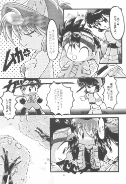 Page 31 of Kodomo no Rakuen