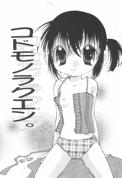 Page 3 of Kodomo no Rakuen