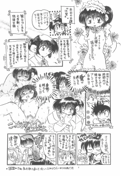 Page 4 of Kodomo no Rakuen