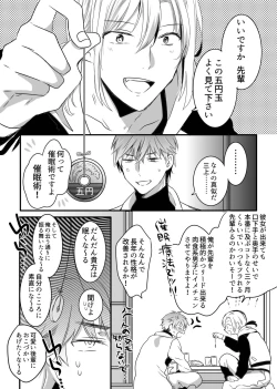 Page 2 of Saiminjutsu de chijoku wanwan kara no toro ketsumanko choukyou de namaikina kouhai senyou no ou bitch ni saremashita!