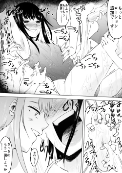 Page 11 of Suiei Club no Tomo-tachi kara Kusugurareru