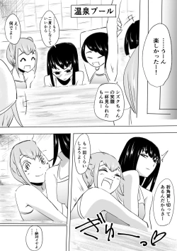 Page 13 of Suiei Club no Tomo-tachi kara Kusugurareru