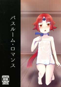 Page 1 of Bathroom Romance