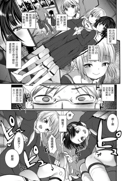 Page 6 of Nozomi Kanae Tamae