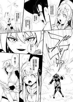 Page 61 of Henkyou no Seijo