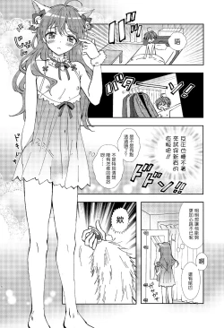 Page 4 of Hitoriasobi wa Uwaki desu
