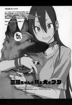 Page 23 of Sanzou-chan to Uma to Inu to Buta