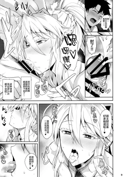 Page 10 of Bunny de H na Chichiue-sama