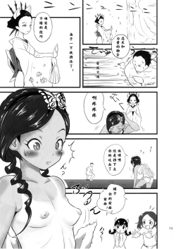 Page 14 of Yurori Kyouiku Ni