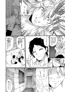 Page 47 of Batsu to Shite Ochite Yuku