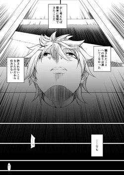 Page 50 of Batsu to Shite Ochite Yuku