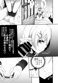 Page 56 of Batsu to Shite Ochite Yuku