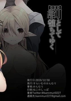 Page 68 of Batsu to Shite Ochite Yuku