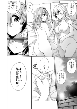 Page 77 of Batsu to Shite Ochite Yuku