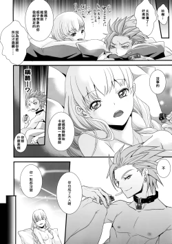 Page 21 of ADABANA Prologue