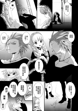 Page 24 of ADABANA Prologue