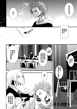 Page 27 of ADABANA Prologue