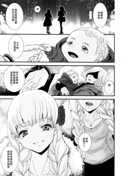 Page 2 of ADABANA Prologue