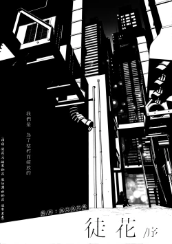 Page 4 of ADABANA Prologue