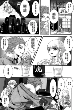 Page 6 of ADABANA Prologue