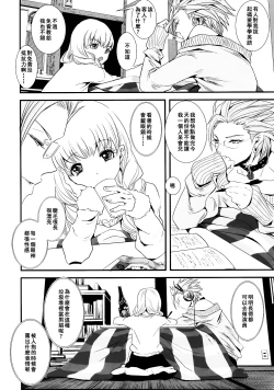 Page 7 of ADABANA Prologue