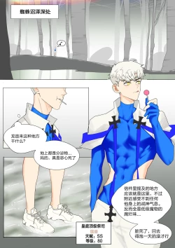 Page 4 of Fallen hero Drakosm