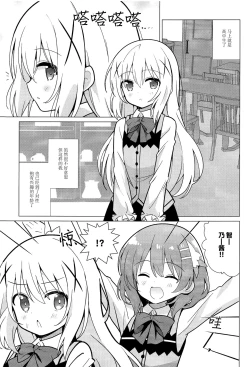 Page 3 of Onee-chan to Yuri ni Mezameru Hon