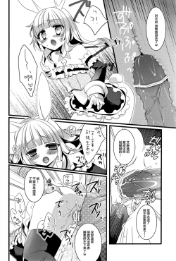 Page 10 of TERACOYA1&2