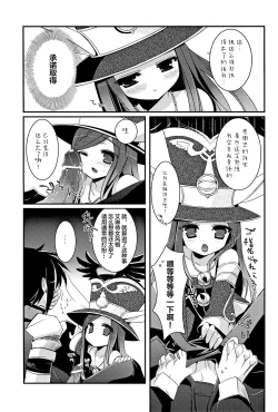 Page 23 of TERACOYA1&2