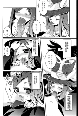 Page 24 of TERACOYA1&2