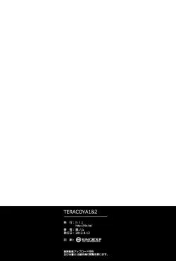 Page 36 of TERACOYA1&2